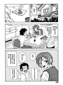 [ジョン・K・ペー太]悶絶カリギュラマシーン_038