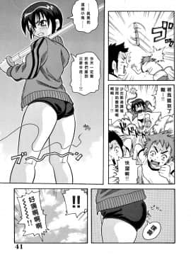 [ジョン・K・ペー太]悶絶カリギュラマシーン_041