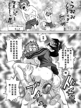 [ジョン・K・ペー太]悶絶カリギュラマシーン_051