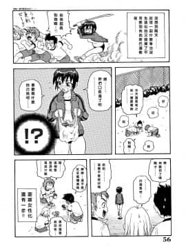 [ジョン・K・ペー太]悶絶カリギュラマシーン_056
