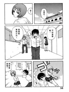 [ジョン・K・ペー太]悶絶カリギュラマシーン_058