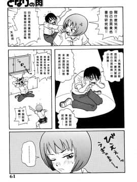 [ジョン・K・ペー太]悶絶カリギュラマシーン_061