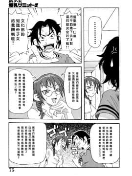 [ジョン・K・ペー太]悶絶カリギュラマシーン_075
