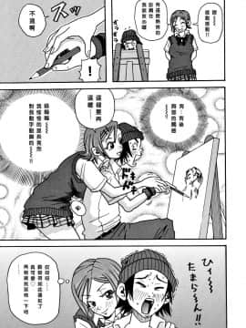 [ジョン・K・ペー太]悶絶カリギュラマシーン_093