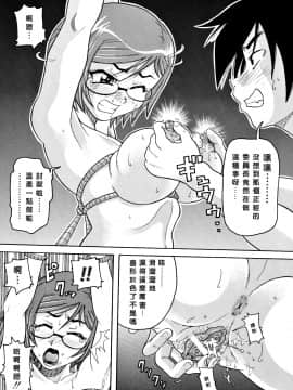 [ジョン・K・ペー太]悶絶カリギュラマシーン_113
