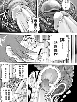 [ジョン・K・ペー太]悶絶カリギュラマシーン_117