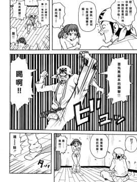 [ジョン・K・ペー太]悶絶カリギュラマシーン_130