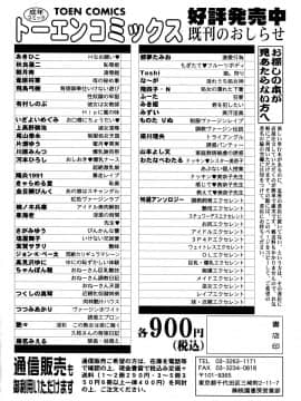 [ジョン・K・ペー太]悶絶カリギュラマシーン_164