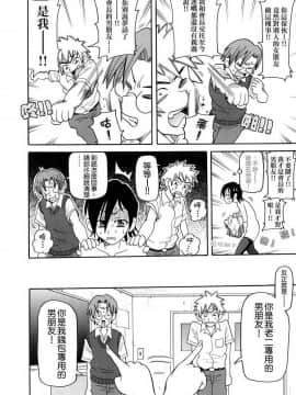 [ジョン K ペー太 ]超悶絶カリキュラム_011
