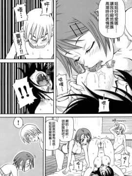 [ジョン K ペー太 ]超悶絶カリキュラム_035