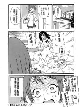 [ジョン K ペー太 ]超悶絶カリキュラム_041