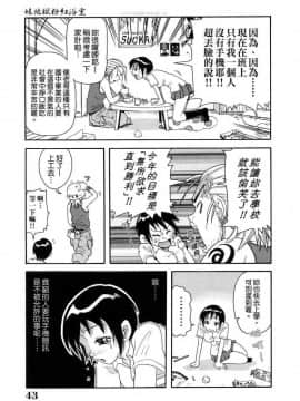 [ジョン K ペー太 ]超悶絶カリキュラム_044
