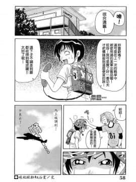 [ジョン K ペー太 ]超悶絶カリキュラム_059