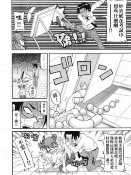 [ジョン K ペー太 ]超悶絶カリキュラム_065