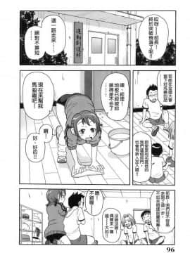 [ジョン K ペー太 ]超悶絶カリキュラム_097