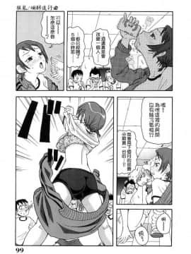 [ジョン K ペー太 ]超悶絶カリキュラム_100