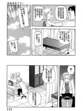 [ジョン K ペー太 ]超悶絶カリキュラム_116