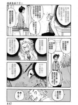 [ジョン K ペー太 ]超悶絶カリキュラム_118