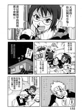 [ジョン K ペー太 ]超悶絶カリキュラム_133