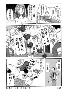 [ジョン K ペー太 ]超悶絶カリキュラム_167