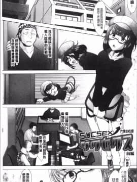 [4K掃圖組][堺はまち] メンブレイプ_115