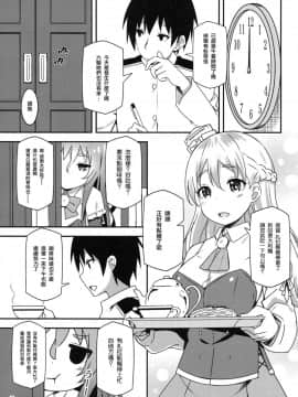[无毒汉化组] (C90) [Candy Club (スカイ)] イタリア的熱情=燃え盛るスピリッツ (艦隊これくしょん -艦これ-)_004_