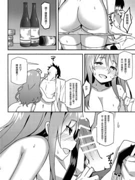[无毒汉化组] (C90) [Candy Club (スカイ)] イタリア的熱情=燃え盛るスピリッツ (艦隊これくしょん -艦これ-)_007_