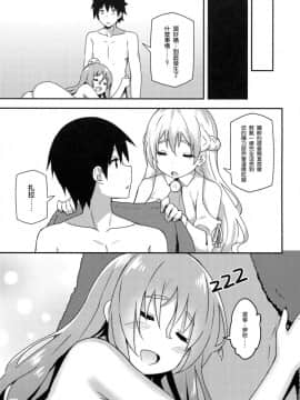 [无毒汉化组] (C90) [Candy Club (スカイ)] イタリア的熱情=燃え盛るスピリッツ (艦隊これくしょん -艦これ-)_016_