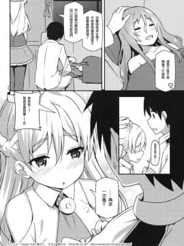 [无毒汉化组] (C90) [Candy Club (スカイ)] イタリア的熱情=燃え盛るスピリッツ (艦隊これくしょん -艦これ-)_017_