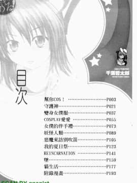 [千葉哲太郎] 幫你COS！_1_002
