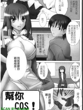 [千葉哲太郎] 幫你COS！_1_003