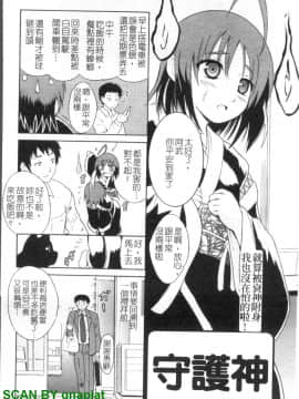 [千葉哲太郎] 幫你COS！_1_022