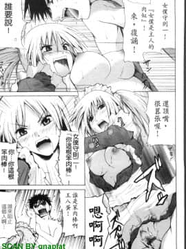 [千葉哲太郎] 幫你COS！_1_085