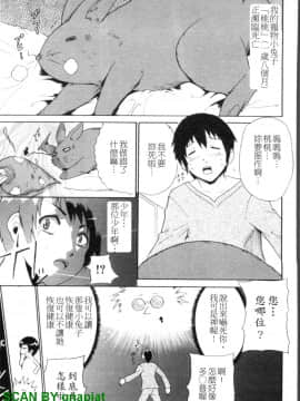 [千葉哲太郎] 幫你COS！_1_141