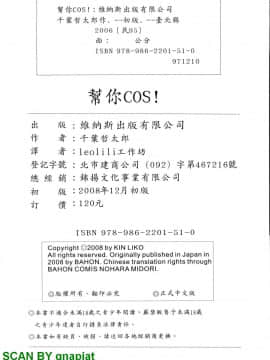 [千葉哲太郎] 幫你COS！_1_197