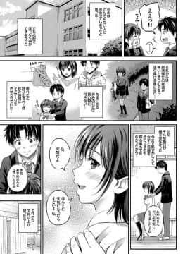 [花札さくらの] いっぱい愛して♪ドキドキ美少女セレクト_0005