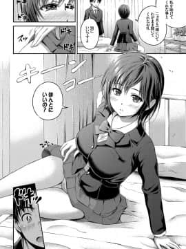 [花札さくらの] いっぱい愛して♪ドキドキ美少女セレクト_0006