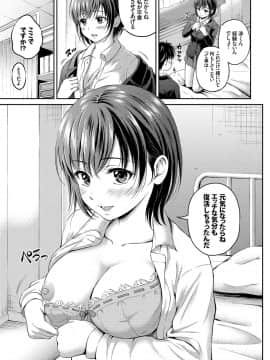 [花札さくらの] いっぱい愛して♪ドキドキ美少女セレクト_0007
