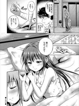 [花札さくらの] いっぱい愛して♪ドキドキ美少女セレクト_0042