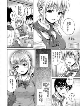 [花札さくらの] いっぱい愛して♪ドキドキ美少女セレクト_0088
