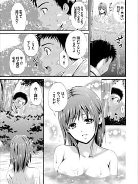 [花札さくらの] いっぱい愛して♪ドキドキ美少女セレクト_0105