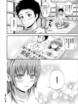 [花札さくらの] いっぱい愛して♪ドキドキ美少女セレクト_0120