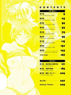 [子門竜士郎] がくまん! 大学漫研グラフティー_003