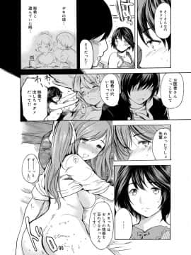 [子門竜士郎] がくまん! 大学漫研グラフティー_049