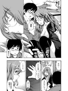 [子門竜士郎] がくまん! 大学漫研グラフティー_100