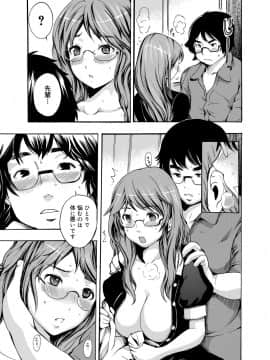 [子門竜士郎] がくまん! 大学漫研グラフティー_102