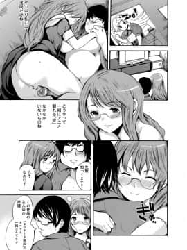 [子門竜士郎] がくまん! 大学漫研グラフティー_112