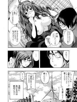 [子門竜士郎] がくまん! 大学漫研グラフティー_113