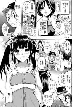 [子門竜士郎] がくまん! 大学漫研グラフティー_114
