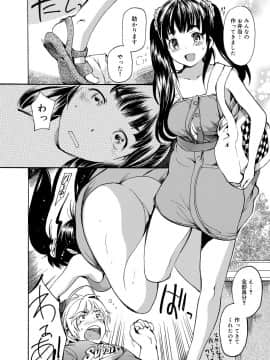 [子門竜士郎] がくまん! 大学漫研グラフティー_115